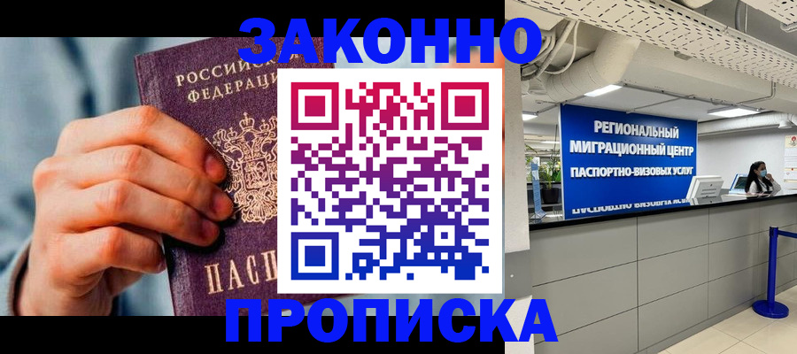 временная регистрация поиск в Тюменской области